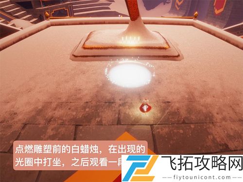 光遇梦想季最后一个任务重温出道表演怎么做