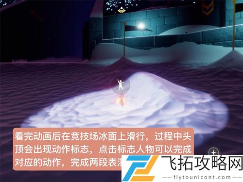 光遇梦想季最后一个任务重温出道表演怎么做