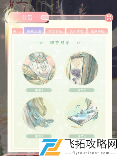 爱江山更爱美人江山如画活动攻略