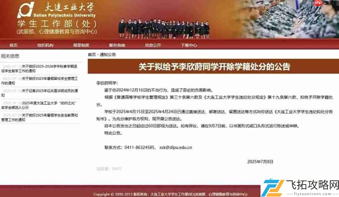 出轨外国电竞选手Zeus女生拟遭学校开除