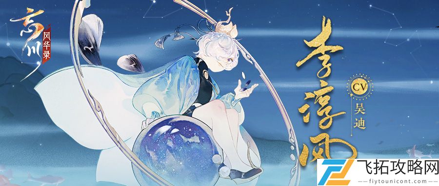 忘川风华录新手前期值得培养的人物