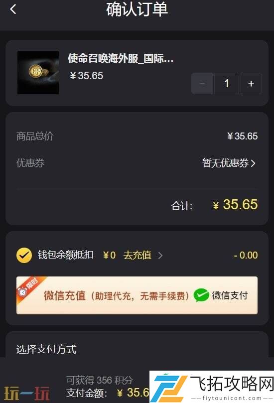 保姆级cp点充值攻略