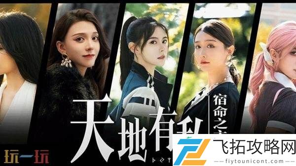 宿命之主现已正式发售