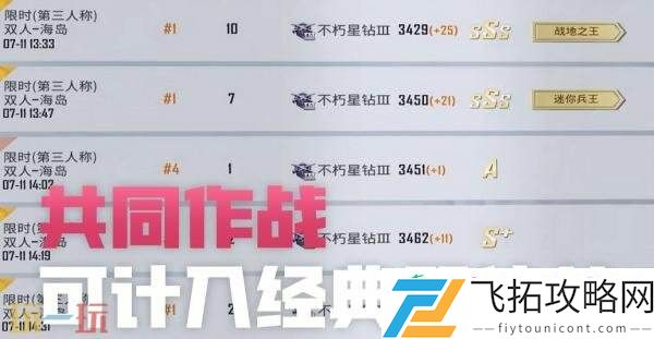 和平精英绝地指挥2.0重磅升级！明星AI队友花傲天正式登场！