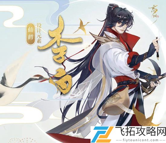 忘川风华录李白隐藏天命是谁