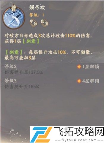 忘川风华录李白隐藏天命是谁