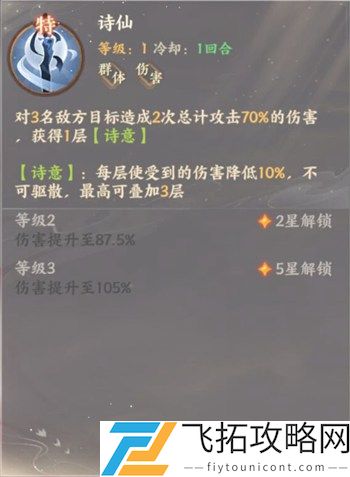 忘川风华录李白隐藏天命是谁