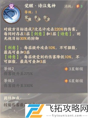 忘川风华录李白隐藏天命是谁