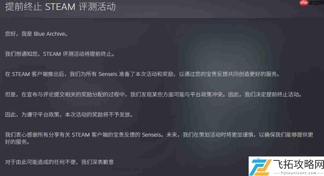 Nexon发公告道歉