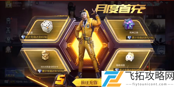 CF手游萌萌汤圆是什么东西