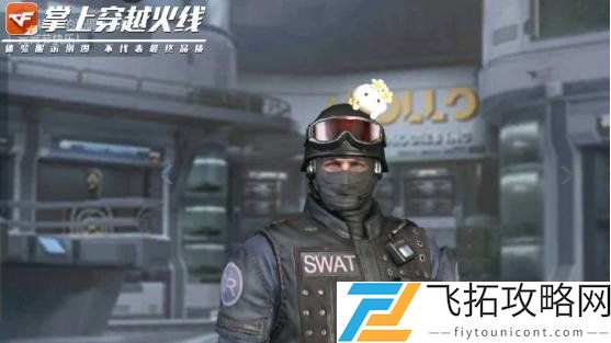 CF手游萌萌汤圆是什么东西