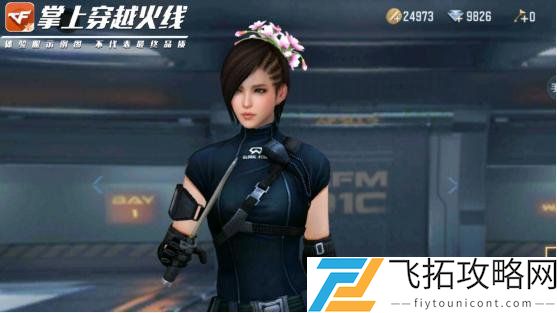 CF手游萌萌汤圆是什么东西