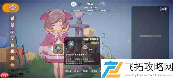 奇蛋生物感受野小岛介绍说明