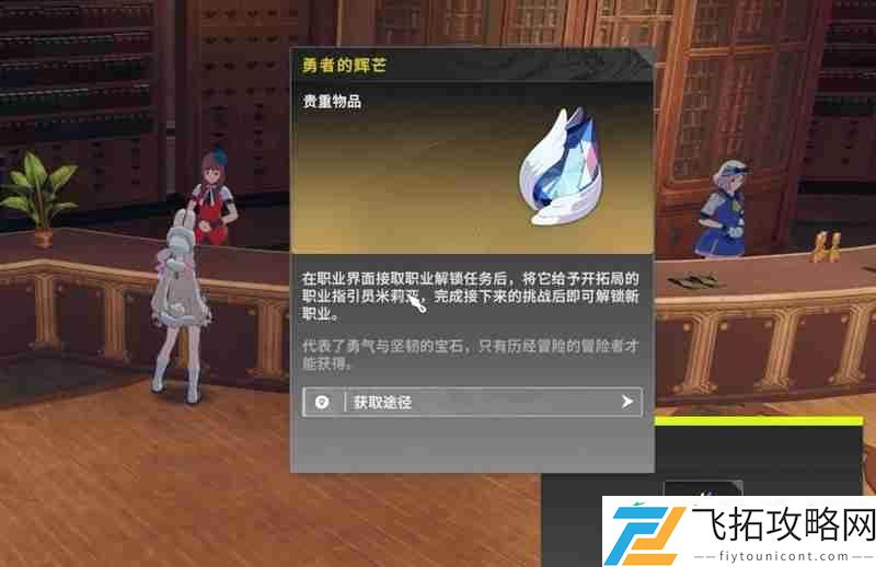 职业转换方法详细介绍
