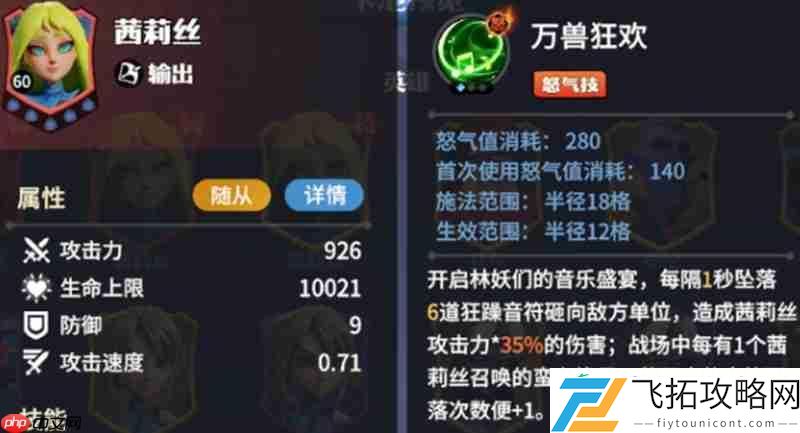 全英雄技能详细介绍
