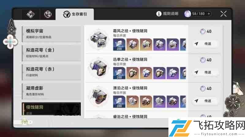 体力获取方法详细介绍