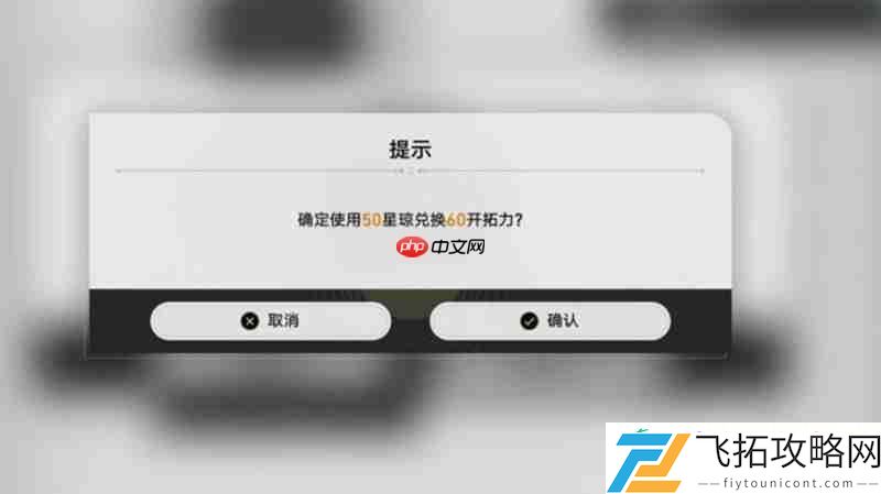 体力获取方法详细介绍