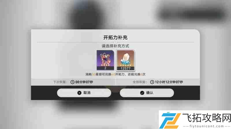 体力获取方法详细介绍