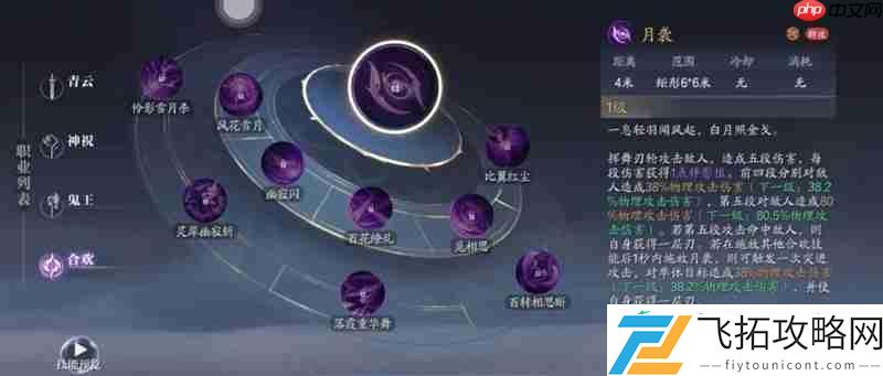 合欢技能连招技巧分享