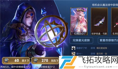 王者荣耀紫星币300个要多少钱打折