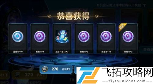 王者荣耀紫星币300个要多少钱打折