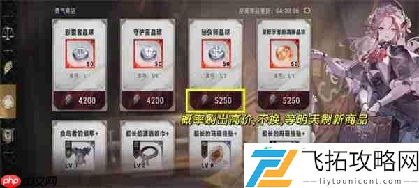 银与绯商店优先兑换物品推荐分享