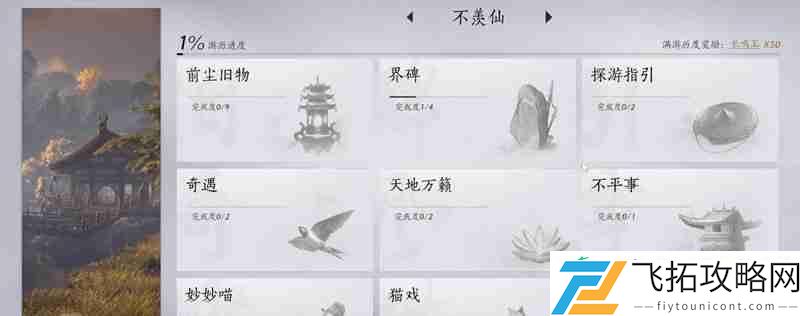 新手入门玩法指南