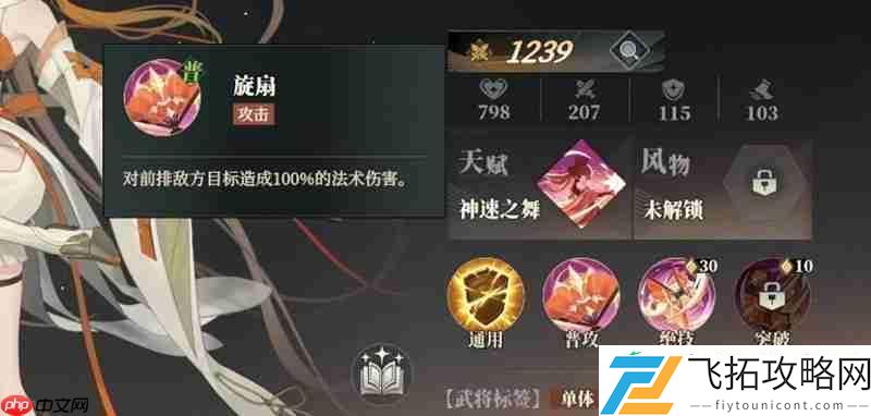 小乔角色技能详细解析