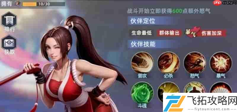 不知火舞技能详细解析