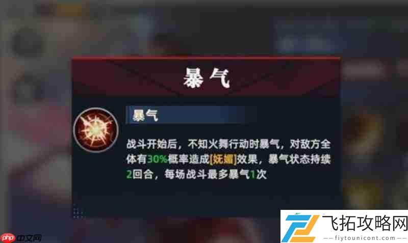 不知火舞技能详细解析