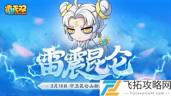 造梦无双鹤之翼有什么用