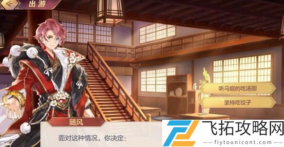 三国志幻想大陆马超出游完美结局攻略最优