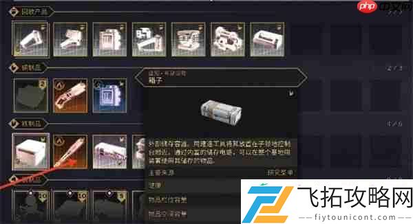 沙丘觉醒高级工具建筑包解锁攻略