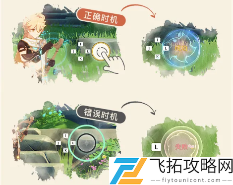 原神风物之歌挑战攻略