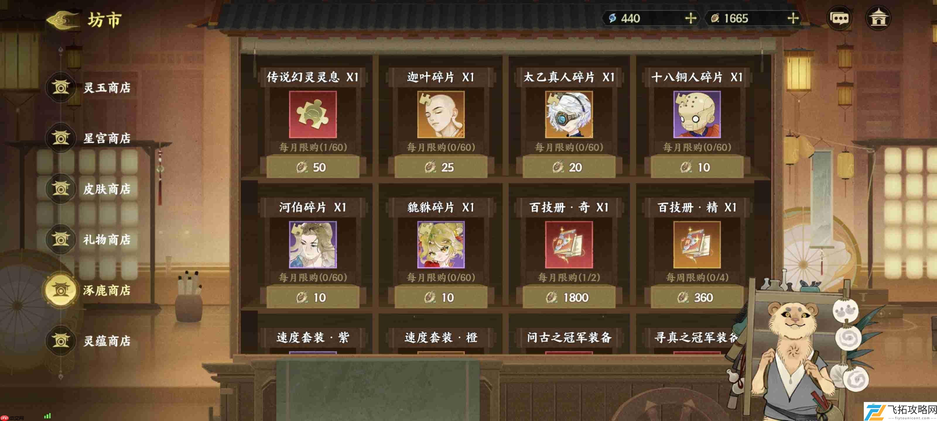 指间山海终极开荒指南