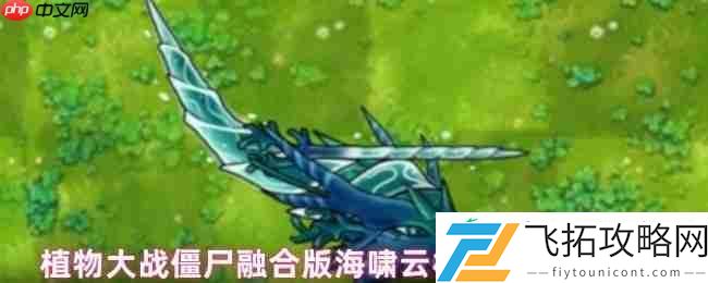 植物大战僵尸融合版
