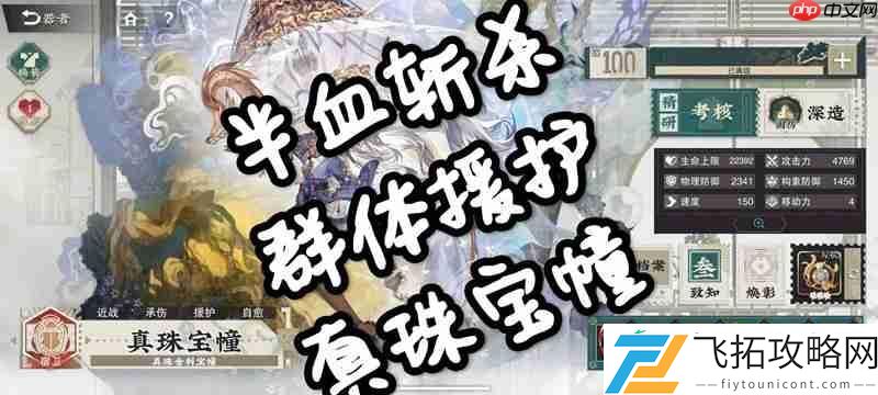 半血斩杀群体援护