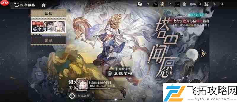 半血斩杀群体援护