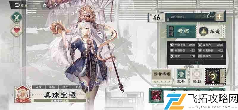 半血斩杀群体援护