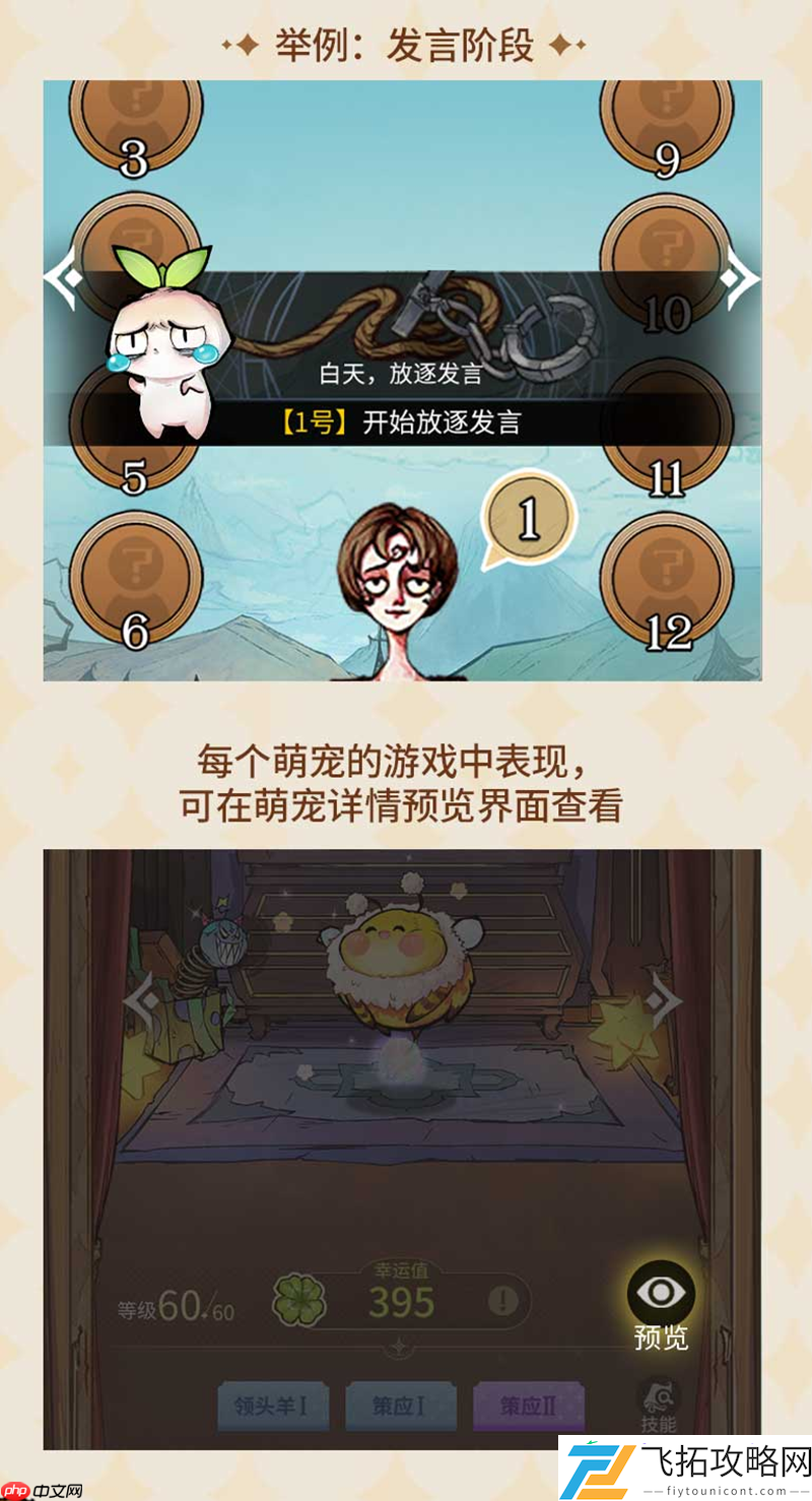 毛茸队友降临狼人杀！全新萌宠玩法火热开启！