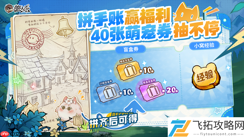 毛茸队友降临狼人杀！全新萌宠玩法火热开启！
