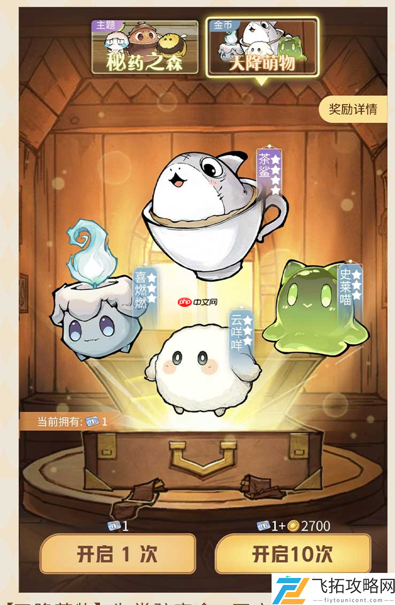 毛茸队友降临狼人杀！全新萌宠玩法火热开启！