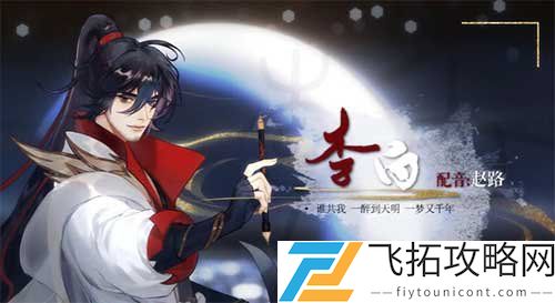 忘川风华录CV表一览