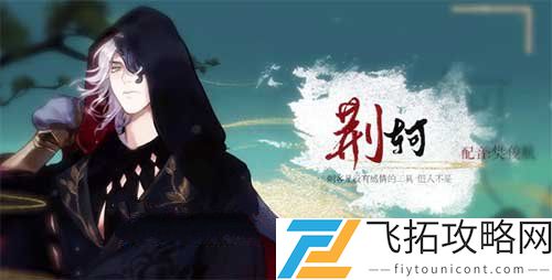 忘川风华录CV表一览