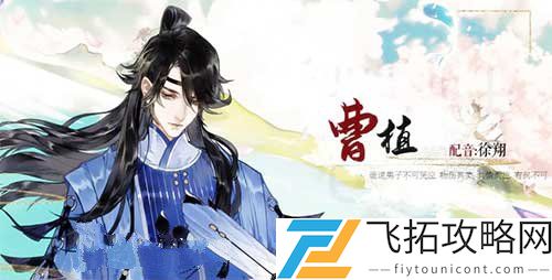 忘川风华录CV表一览