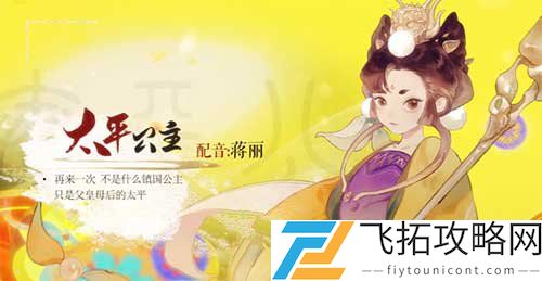 忘川风华录CV表一览