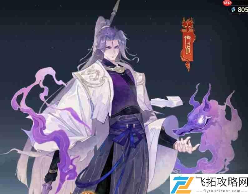 指影山海万金油幻灵全图鉴