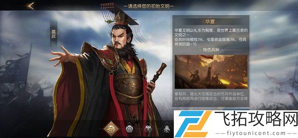 征服与霸业有几大文明势力