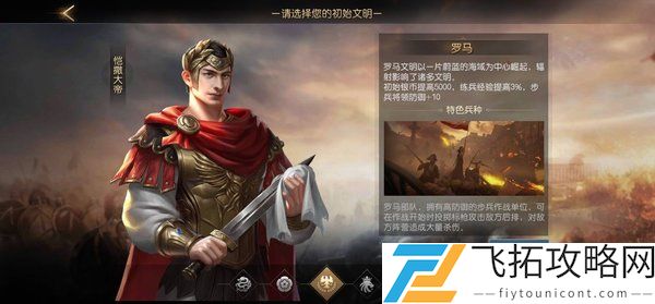 征服与霸业有几大文明势力