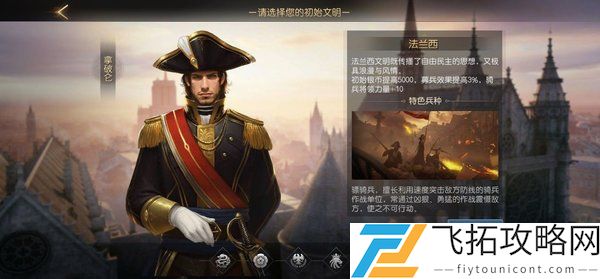 征服与霸业有几大文明势力